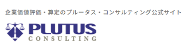 プルータス・コンサルティングへのバナー
